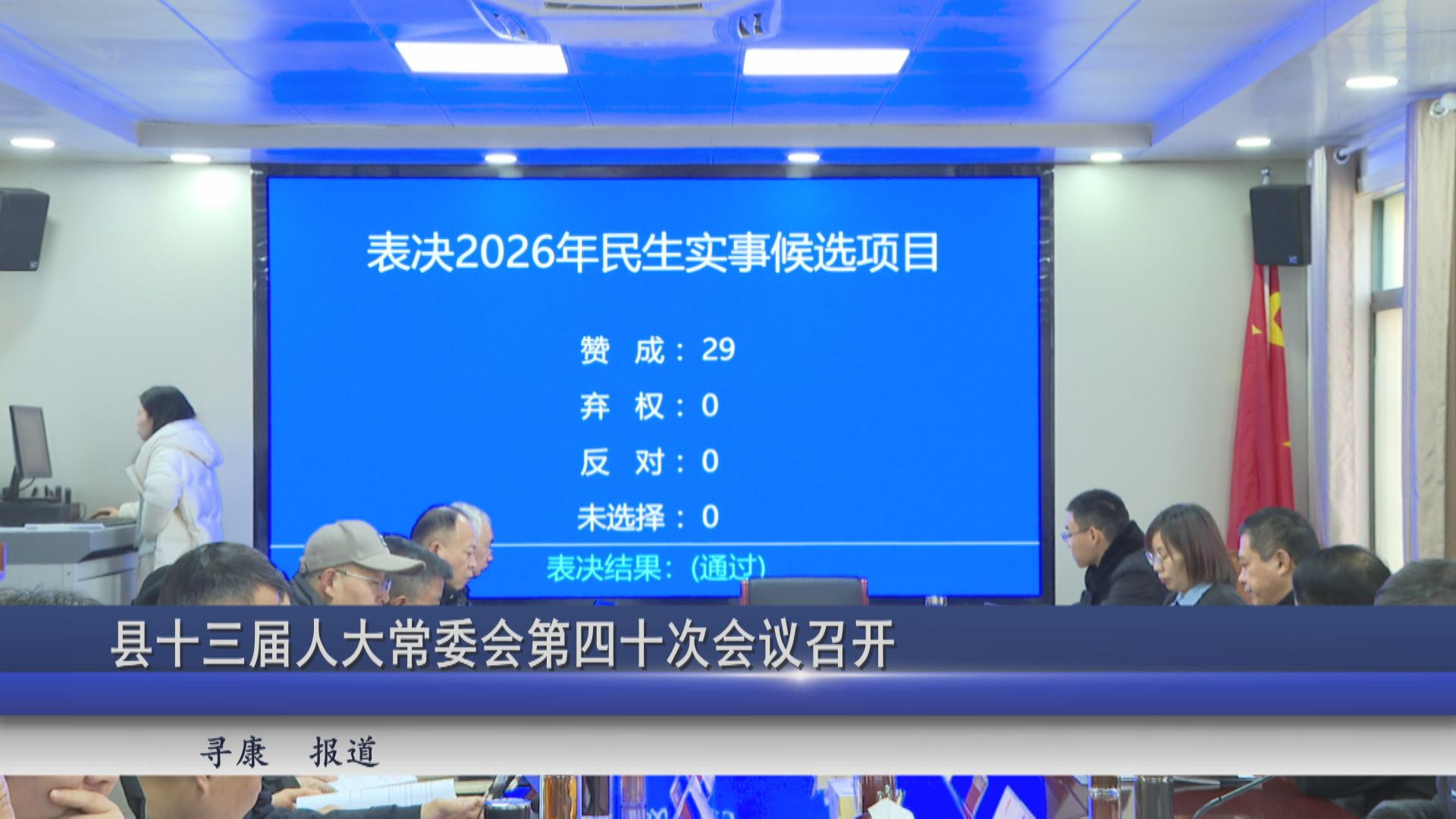 2026年01月09日新聞