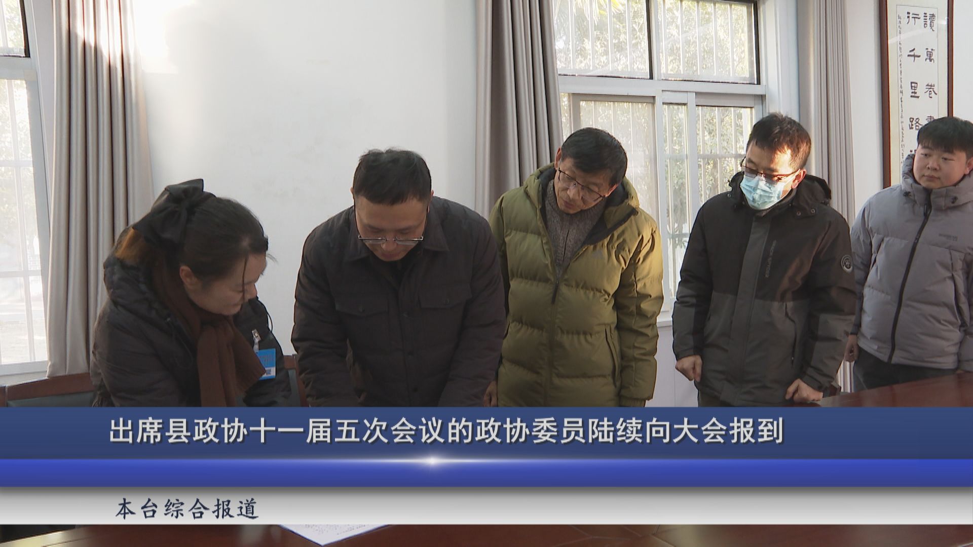 2026年01月11日新聞